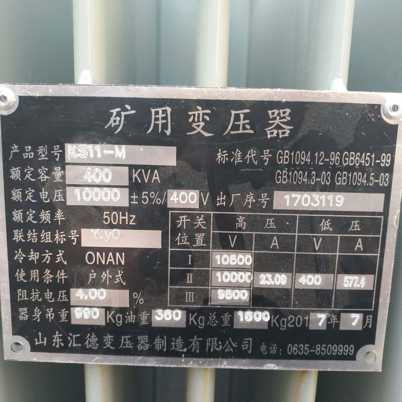 达州KS9/KS11煤矿用变压器